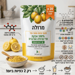 אבקת פרי מרולה מיובשת בהקפאה MarulaLab – 150 גרם