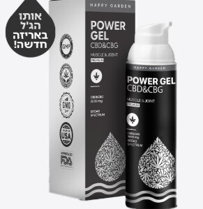 ג’ל CBD+CBG 2000mg בשילוב 55 צמחי מרפא Happy Garden