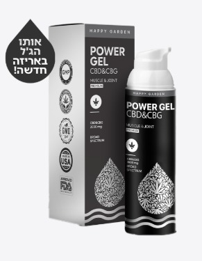 ג’ל CBD+CBG 2000mg בשילוב 55 צמחי מרפא Happy Garden