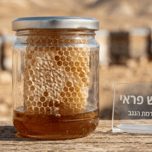 חלת דבש פראי - מכוורת ביו דינאמית אמיתית - בלעדי בחנות טל במדבר