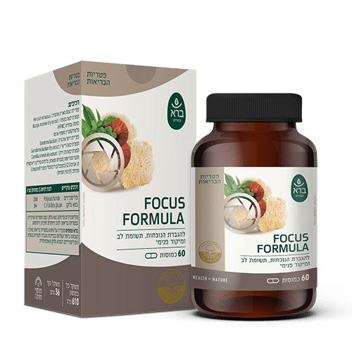 כמוסות פורמולת פוקוס - פטריות | FOCUS FORMULA - מבית ברא צמחים