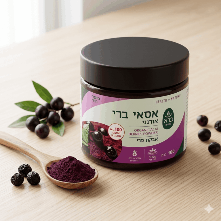 אבקת אסאי ברי אורגנית - יהלום הסגול מהאמזונס ORGANIC ACAI BERRIES POWDER ברא צמחים