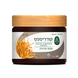 אבקת קורדיספס פטריית מרפא אורגנית - מבית ברא צמחים