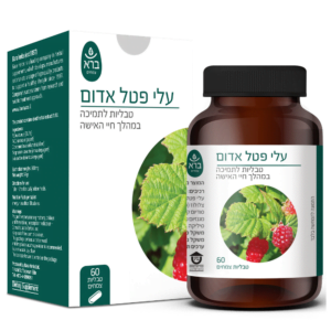 טבליות עלי פטל אדום - ברא