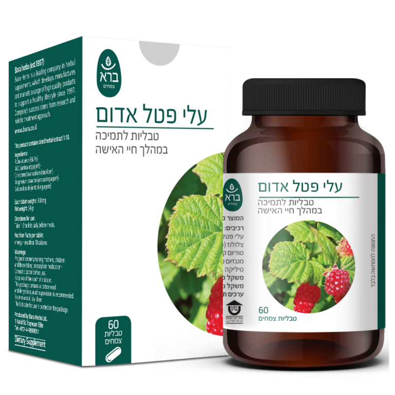 טבליות עלי פטל אדום - ברא