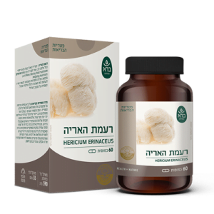 כמוסות רעמת האריה | Hericium erinaceus - ברא צמחים