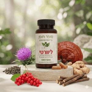 ליוורטי – מגן הכבד הטבעי סופר חוסן