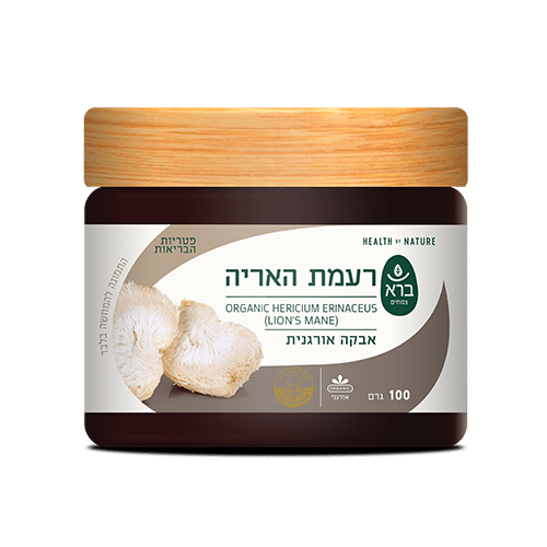 אבקת רעמת האריה | Hericium erinaceus - ברא צמחים