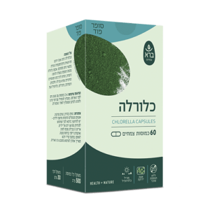 כלורלה (כמוסות) | Chlorella Capsules - ברא צמחים