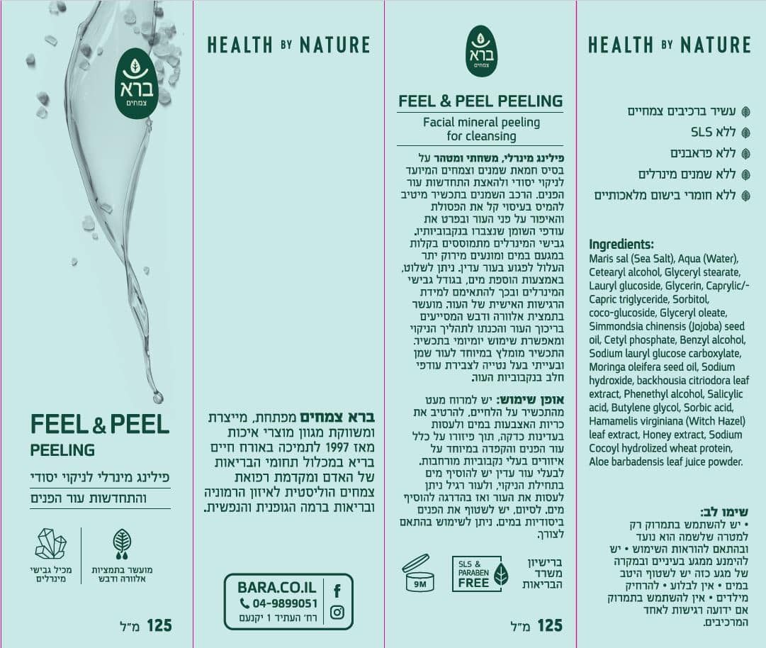 פילינג | Feel & Peel Peeling - ברא