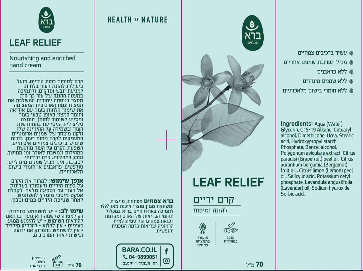 קרם ידיים | Leaf Relief - ברא צמחים