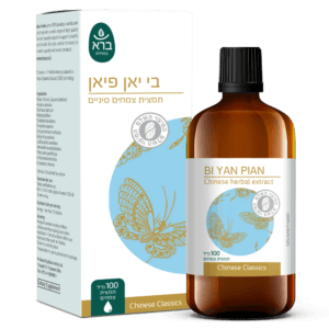 Bi Yan Pian | בי יאן פיאן - ברא צמחים