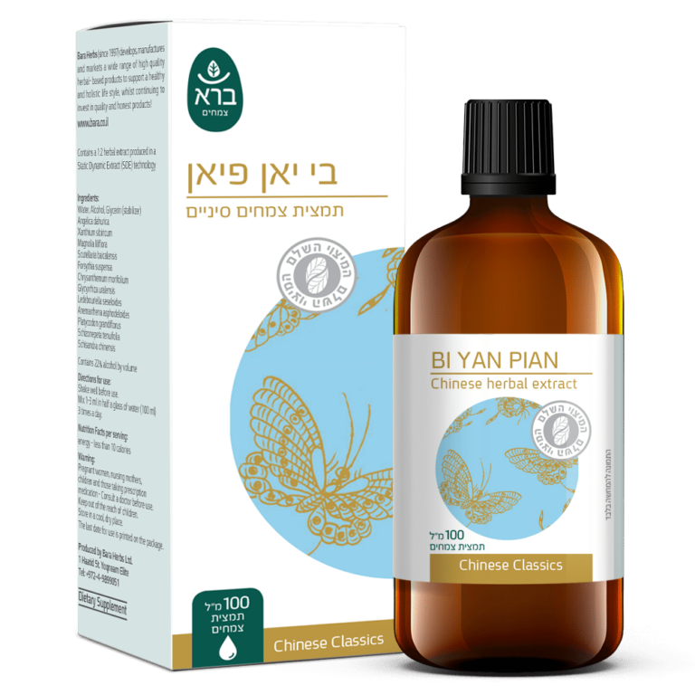 Bi Yan Pian | בי יאן פיאן - ברא צמחים