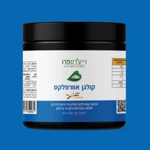 קולגן אוורפלקס Collagen EverFlex - נייצרספרו