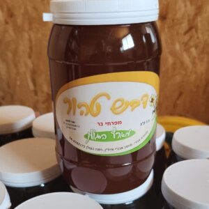 דבש טהור מרמת הגולן 1.5 קג - אורגני ללא תעודה - נא, ללא חימום וללא סינון מכוורת עוזרי, אבני איתן - כשר לפסח