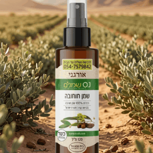 שמן חוחובה אורגני בכבישה קרה Jojoba Oil טיפוח טבעי לפנים וגוף מסנן קרינה נס שמנים 100% טהור 120 מל מתז ללא גז