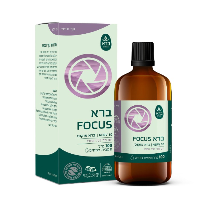 תמצית ברא פוקוס Bara Focus ברא צמחים