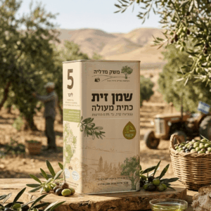 שמן זית - אורגני בלי תעודה - כתית מעולה עשיר בארומה - 5 ליטר משק מדליה - חקלאות עברית ב רמת הנגב