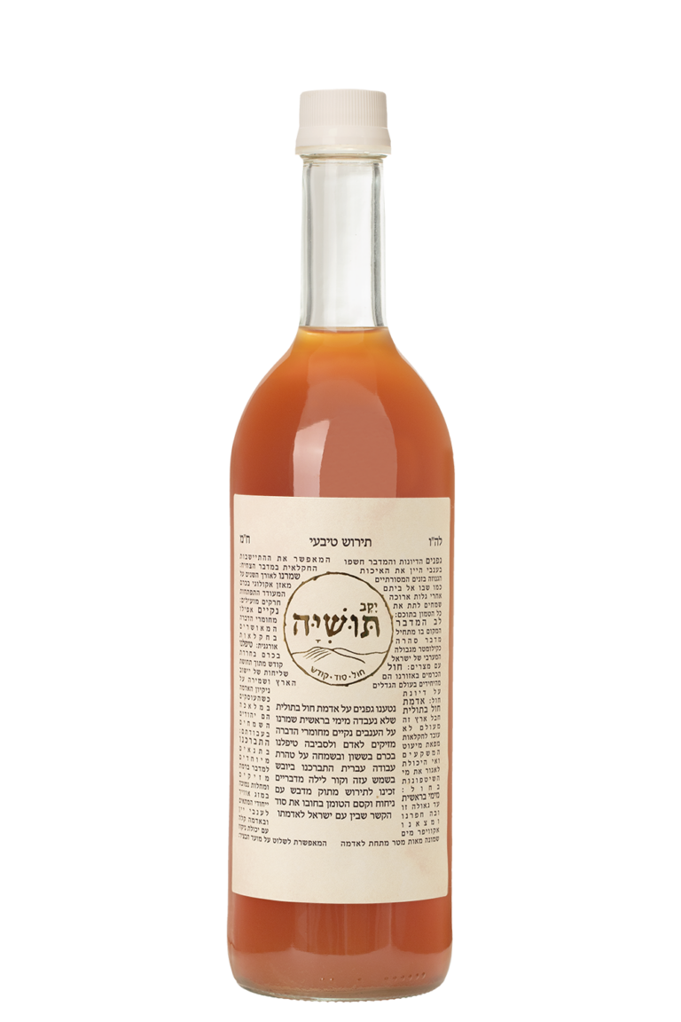 תירוש טבעי אורגני - 750 מל כרם נתן - משק תושיה, מרכז חקלאות חינוכי ב רמת הנגב