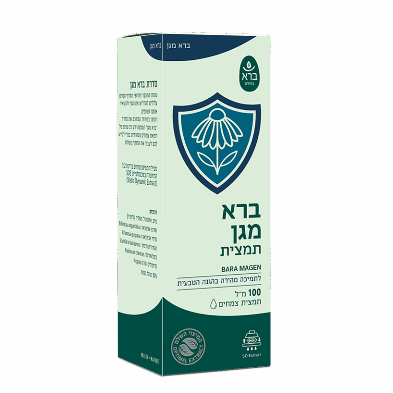 Bara Magen | ברא מגן (תמצית) | ברא צמחים