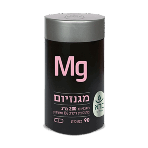 Magnesium | מגנזיום | 90 כמוסות 200 מ"ג | ברא צמחים