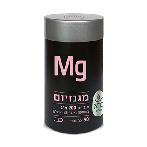 Magnesium | מגנזיום | 90 כמוסות 200 מ"ג | ברא צמחים