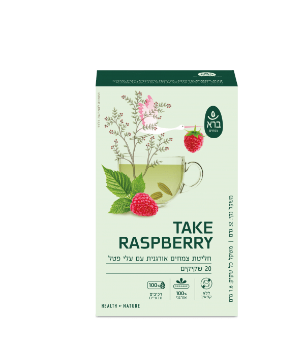 TAKE RASPBERRY | חליטת צמחים אורגנית עם עלי פטל אדום - ברא צמחים