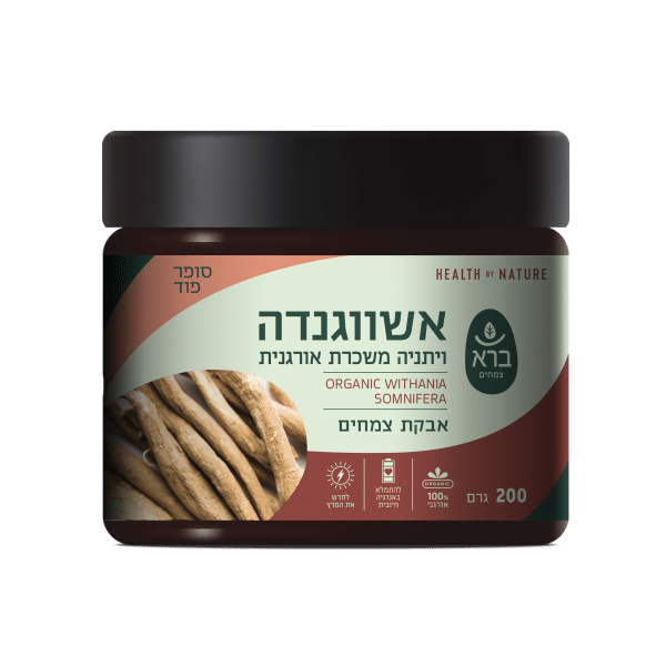 אשווגנדה אורגנית אבקה – ויתניה משכרת אורגנית 200 גרם | ברא צמחים