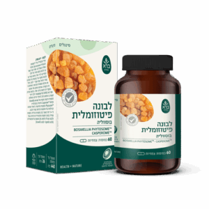 בוסווליה שרף לבונה פיטוזומלי | Boswellia Serrata Phytosom | ברא צמחים