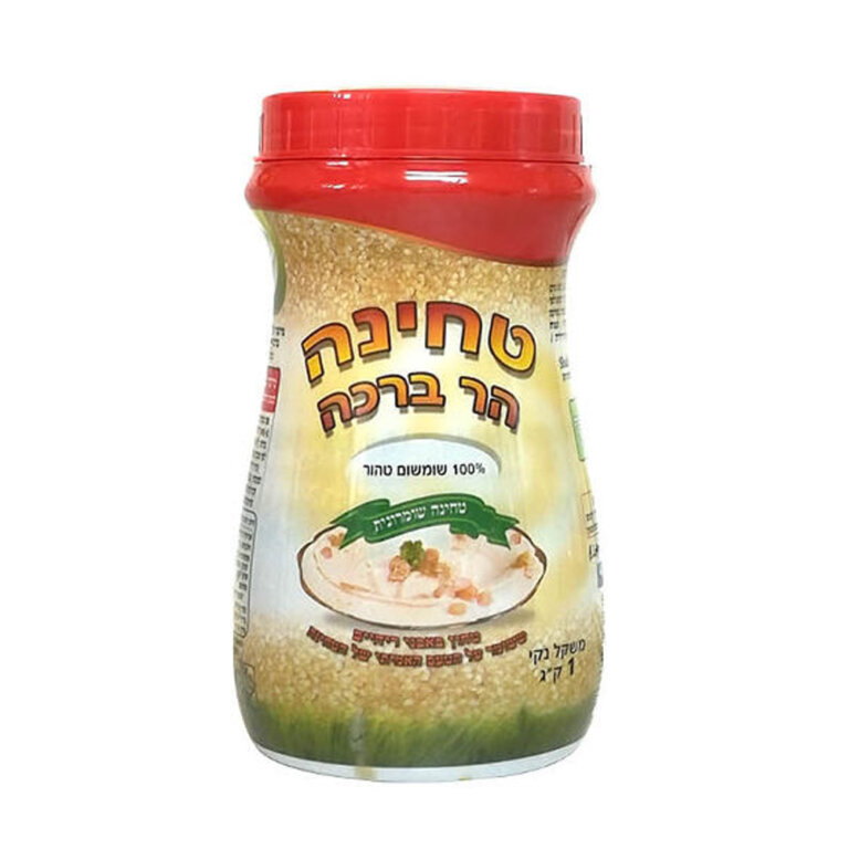 טחינה הר ברכה 1 קילו טחינה שומרונית