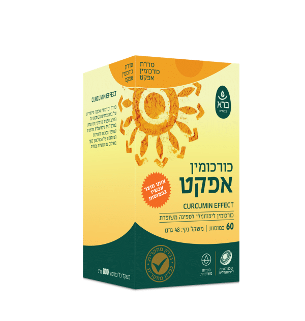 כורכומין אפקט 60 כמוסות | CURCUMIN EFFECT | ברא צמחים