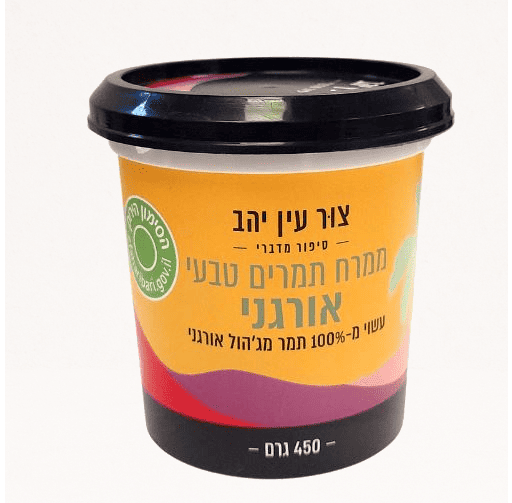 ממרח תמרים טבעי אורגני 450 גרם | צור עין יהב