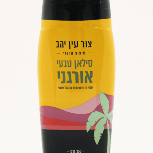 סילאן טבעי לחיץ 350 גרם אורגני | צור עין יהב