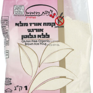 קמח אורז מלא אורגני ללא גלוטן - 1 ק"ג | ניצת הדובדבן