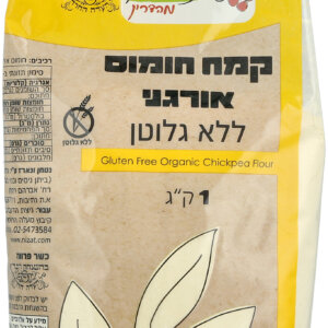 קמח חומוס אורגני ללא גלוטן - 1 ק"ג | ניצת הדובדבן