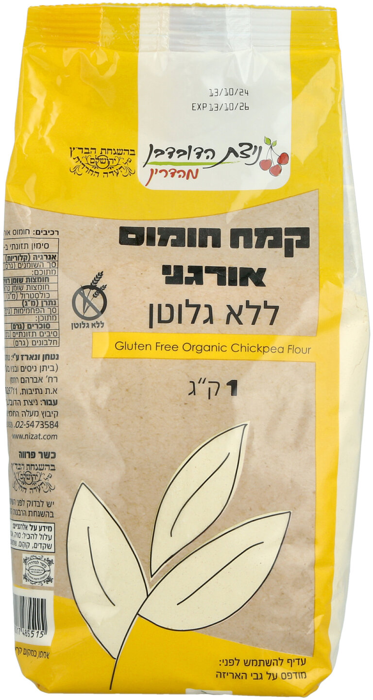 קמח חומוס אורגני ללא גלוטן - 1 ק"ג | ניצת הדובדבן