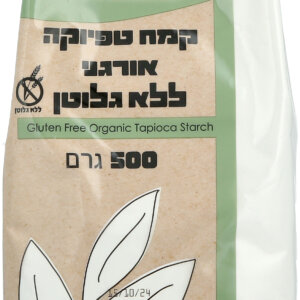 קמח טפיוקה אורגני ללא גלוטן - 500 גרם | ניצת הדובדבן