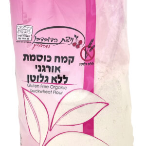 קמח כוסמת אורגני ללא גלוטן - 1 ק"ג | ניצת הדובדבן