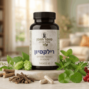 רילקסיון – השקט הפנימי שלך סופר חוסן