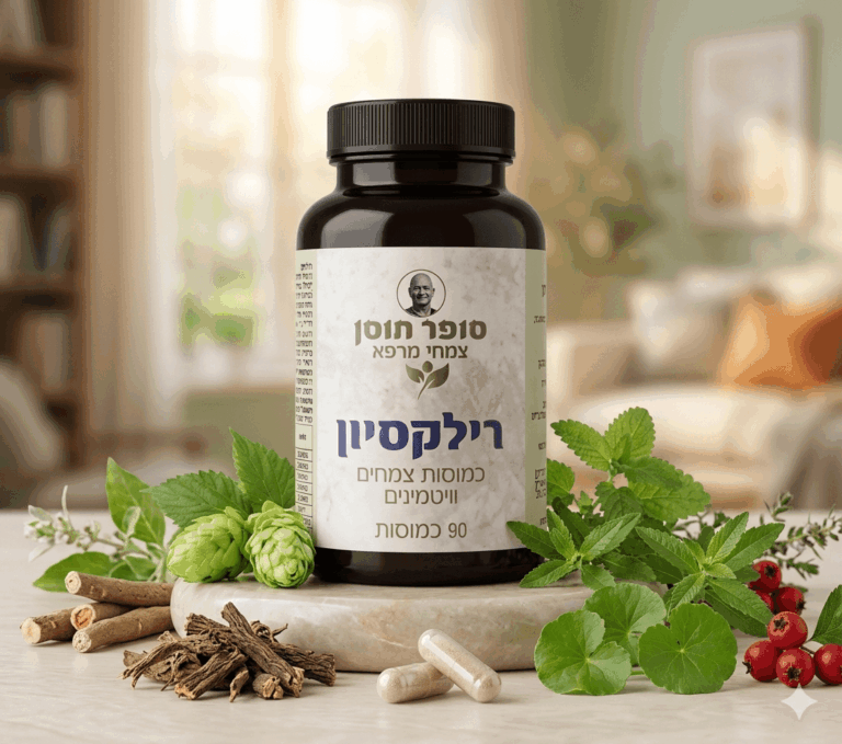 רילקסיון – השקט הפנימי שלך סופר חוסן