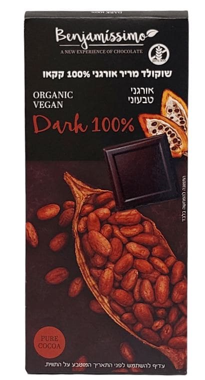 שוקולד מריר אורגני ללא תוספת סוכר, 100% מוצקי קקאו, טבעוני - ביו בנג'מין