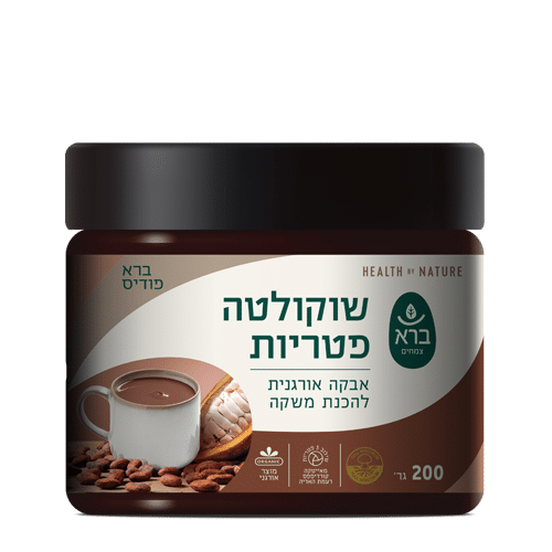 שוקולטה פטריות -אבקה להכנת משקה | 200 גרם |ברא צמחים