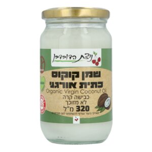 שמן קוקוס אורגני בכבישה קרה לא מזוכך, אגוז מלא - 320 מל - ניצת הדובדבן