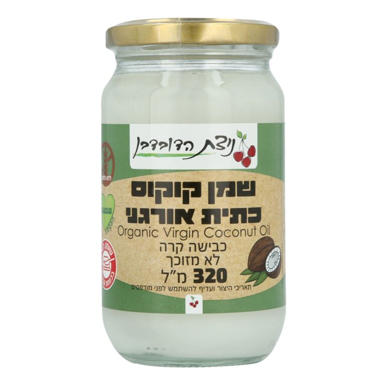 שמן קוקוס אורגני בכבישה קרה לא מזוכך, אגוז מלא - 320 מל - ניצת הדובדבן