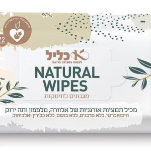 מגבונים טבעיים לתינוק | 100% סיבים צמחיים | ללא אלכוהול וללא בושם | כליל – ייצור ישראלי