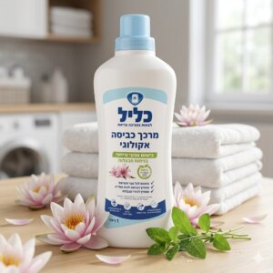 נוזל כביסה אקולוגי בריח לבנדר טבעי 1 ליטר כשר בדץ כליל – טבעי, עדין ומתאים לכל המשפחה