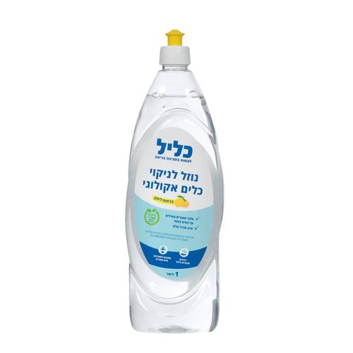 נוזל כלים אקולוגי בניחוח לימון | 100% טבעי | ידידותי למים אפורים | 1 ליטר | כליל – ייצור ישראלי