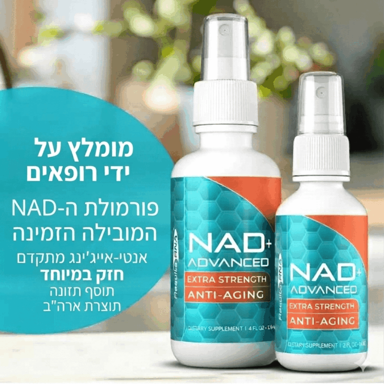 נוסחה תומכת הזדקנות - פרו (אנטי) - אייגינג בעוצמה מתקדמת ✨ - ResultsRNA NAD+ Advanced Extra Strength