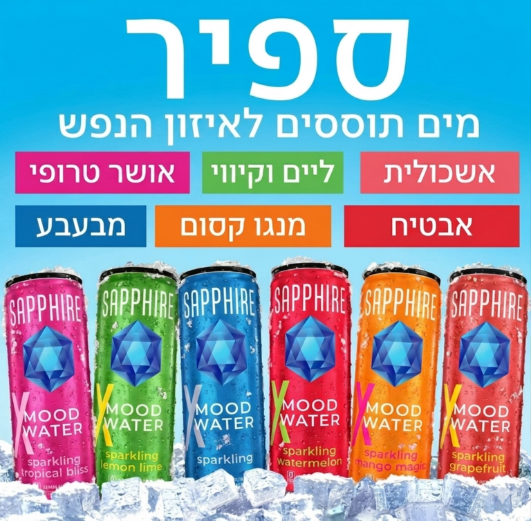 ספיר - מים תוססים לאיזון הנפש - כשיוקרה ובריאות נפגשים 💎✨ - ResultsRNA Sapphire Mood Water