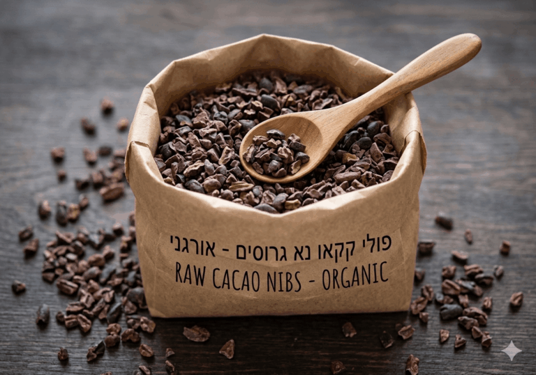 קקאו נא גרוס אורגני מסחר הוגן, רכיב אחד בלבד ניצת הדובדבן